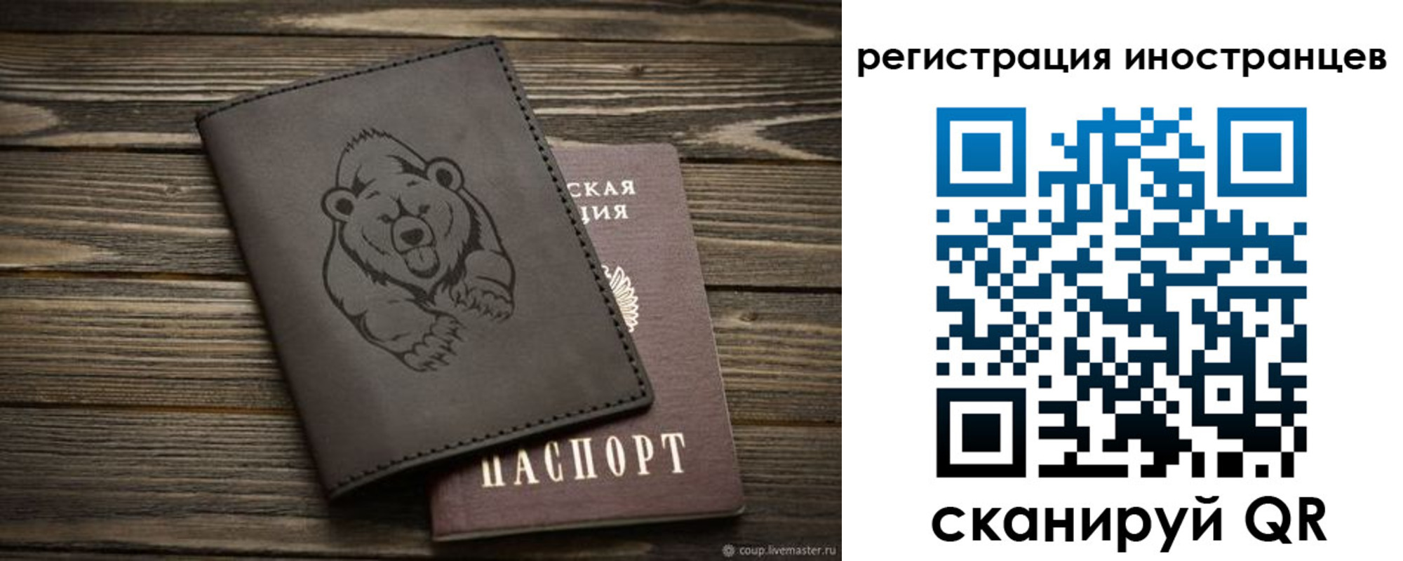 прописка 2025 в Еманжелинске