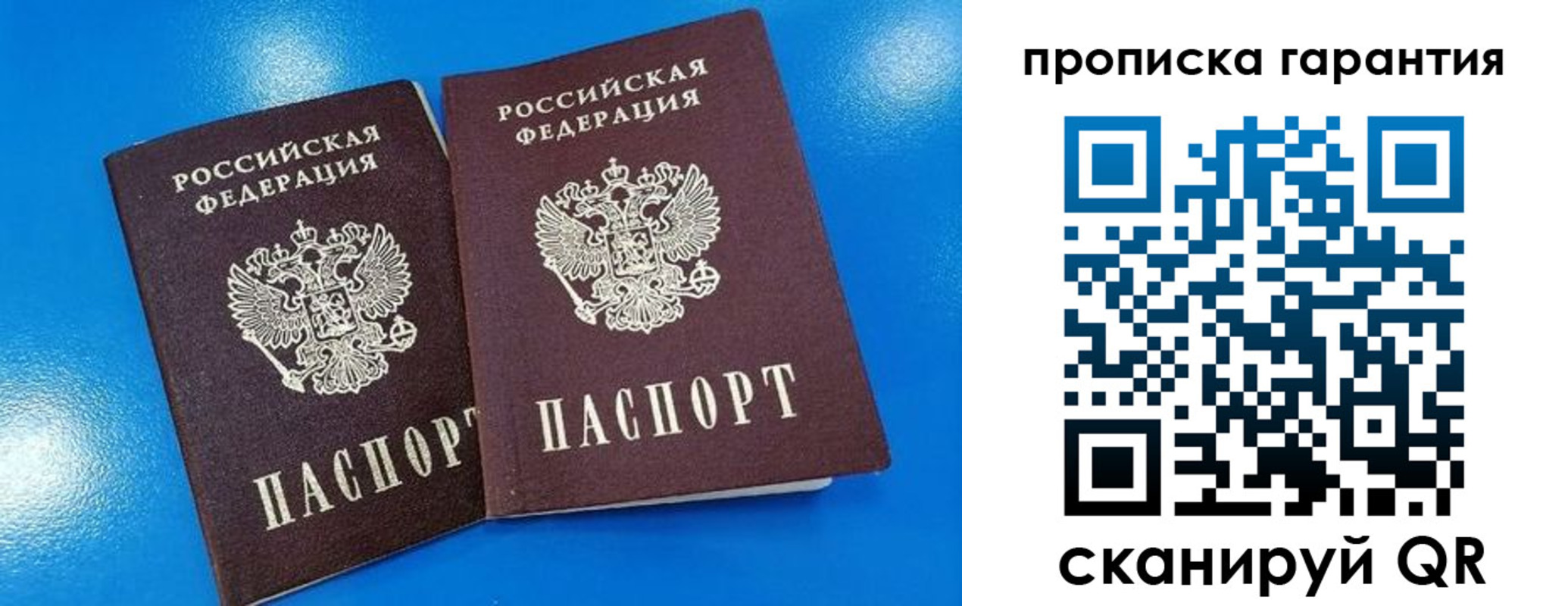 временная прописка в Еманжелинске