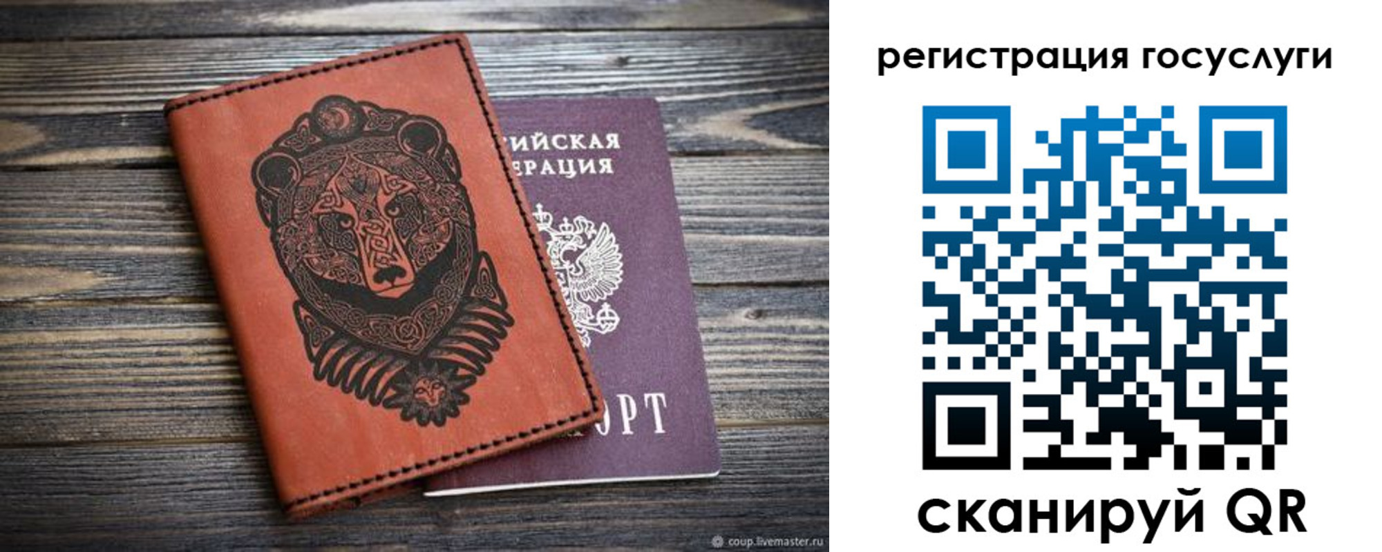 временная регистрация в квартире в Еманжелинске