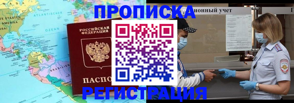 найти адрес прописки в Еманжелинске